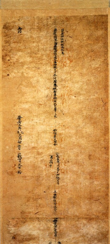 ⛩️ 원 이세 신사 (모토이세 코노 진자)